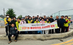 천안 성정1동 통장협, 케이컬처 박람회 대비 대청소