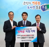 테크로스환경서비스·용진환경, 보은군에 장학금 2천만원 기탁