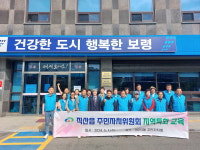 직산읍 주민자치위, 역량강화 위한 선진지 견학 실시
