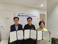 행복키움지원단-세신샵 고운 홀몸 어르신 목욕 서비스 지원 업무 협약 체결