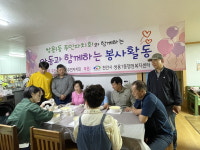 천안 쌍용1동 주민자치회, 아동과 함께하는 제빵봉사