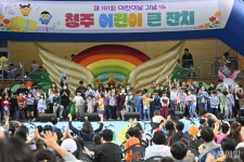 중부매일 주관 청주 어린이 큰잔치 생명누리공원서 5일 개막