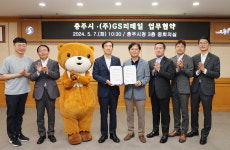 충주시-GS리테일, 협업 상품개발 맞손