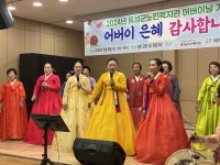 음성군노인복지관, 어버이날 기념행사