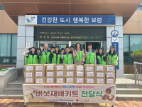 보령 대천2동지역사회보장협, 취약계층 30가구 버섯 재배 키트 전달
