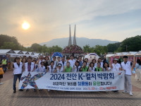 천안 청룡동 자생단체 7곳, K-컬처 박람회 참석