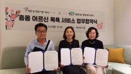 천안 쌍용1동-고운 세신샵, 홀몸어르신 목욕 봉사 업무협약