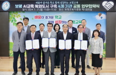 보령교육지원청-4개 기관, AI교육 특화도시 구축  맞손