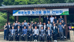 음성 맹동농협, 농산물 출하 간담회 개최