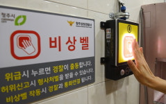 충북 공중화장실 비상벨 112신고 40% 오작동