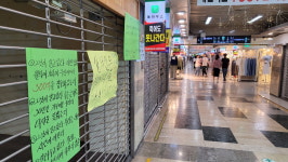 대전중앙로지하상가 경쟁입찰 88% 낙찰… 최고가 2억4천만원