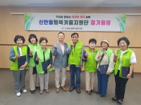 천안 신안동 행복키움지원단, 정기회의·역량강화교육