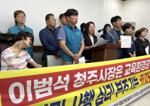 인근 학교 6개 교육권 보장… 청주 율량동 카지노 불허하라