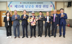남궁유 대한노인회 음성군지회 금왕읍분회장 취임