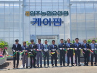 농업활동 통한 고용·재활 지원 아산 인주농협 케어팜