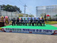 농업활동 통한 고용·재활 지원 아산 인주농협 케어팜