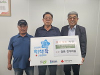 영농조합법인 청원한우마실, 청주시에 우족 600개 기탁