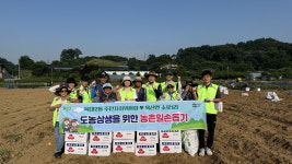 청주 복대2동 주민자치위, 옥산면 소로1리 농가 일손돕기 추진