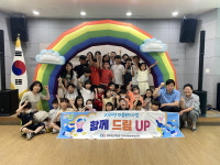 청주 성화개신죽림동 마을복지 함께 드림 UP 추진