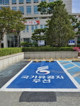 대전 서구, 국가유공자 우선 주차구역 설치·운영