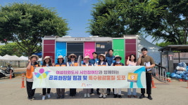 공주시, 여성친화도시 시민참여단 공중화장실 모니터링