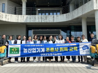 진천군, 농산업기계 조종사 취득 교육 수료식