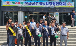 보은옥천영동축협, 대포통장 근절 홍보 캠페인