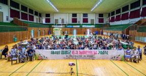 한국농아인협회 증평군지회, 제4회 농아인의 날 기념행사