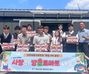 천안제일고 제일 4H 클럽, 직접 재배 방울토마토 원성1동 기탁