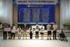 충남교육청, 제18회 전국장애학생체육대회 종합시상식 개최