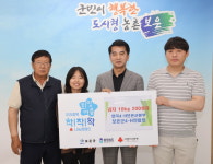 보은군 4-H 감자 200상자 기탁