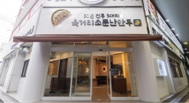 재래시장 희망가 - 청주 육거리소문난만두