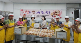 충북경제포럼, 제빵 봉사활동 실시