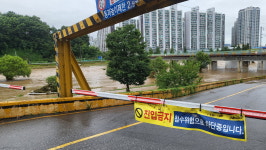10일 집중호우로 통제된 대전 유등천