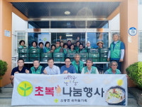 공주 신풍면 새마을회, 초복 맞이 토종닭 나눔 행사