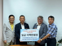㈜은찬종합건설, 홍복양로원에 200만원 기탁