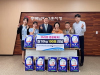 청주행복신협, 충북남부보훈지청에 사랑의 쌀 100포대 전달