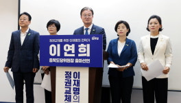 이연희, 더불어민주당 충북도당위원장 출마