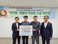 한국마사회 천안지사, 부성1동 기부공모사업 기부금 전달