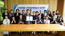 청주예총 제1회 문화로 이어가는 K컬처 국제교류