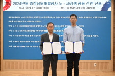 충남개발공사, 노사상생 공동 선언 선포