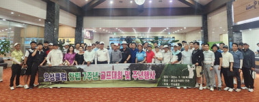 창립 7주년 맞은 청주 대표 경제인 골프모임 오성클럽