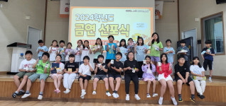 [작은학교 큰 꿈 살리기] 3. 경북 상주 화북초등학교