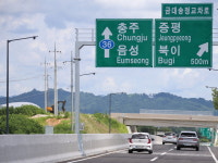 충북의 중심을 새로이 잇다