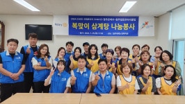 청주일등·청주은하수로타리클럽 복맞이 삼계탕 나눔 봉사