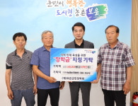 보은낙농영농조합법인, 장학금 200만 원 기탁