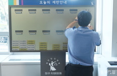 휴정기 맞은 청주지방법원