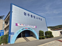 파리올림픽 사격 선전에 청주종합사격장 증설 여론 주목