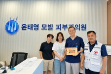 윤태영모발피부과의원, 충북적십자사 희망나눔 실천병원 동참