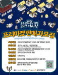 공주문화관광재단, 문화유산야행 야시장 프리마켓 운영